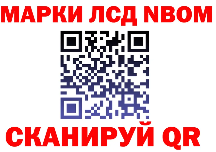 Марки N-bome 1,5мг tor площадка KRAKEN Озёры