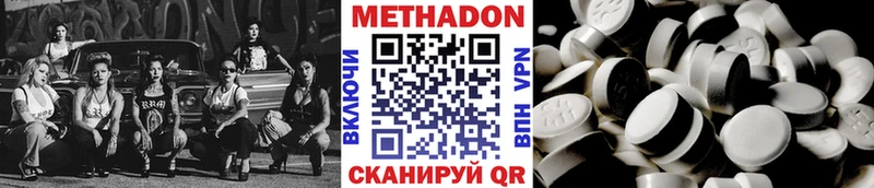 МЕТАДОН methadone  сколько стоит  Озёры 